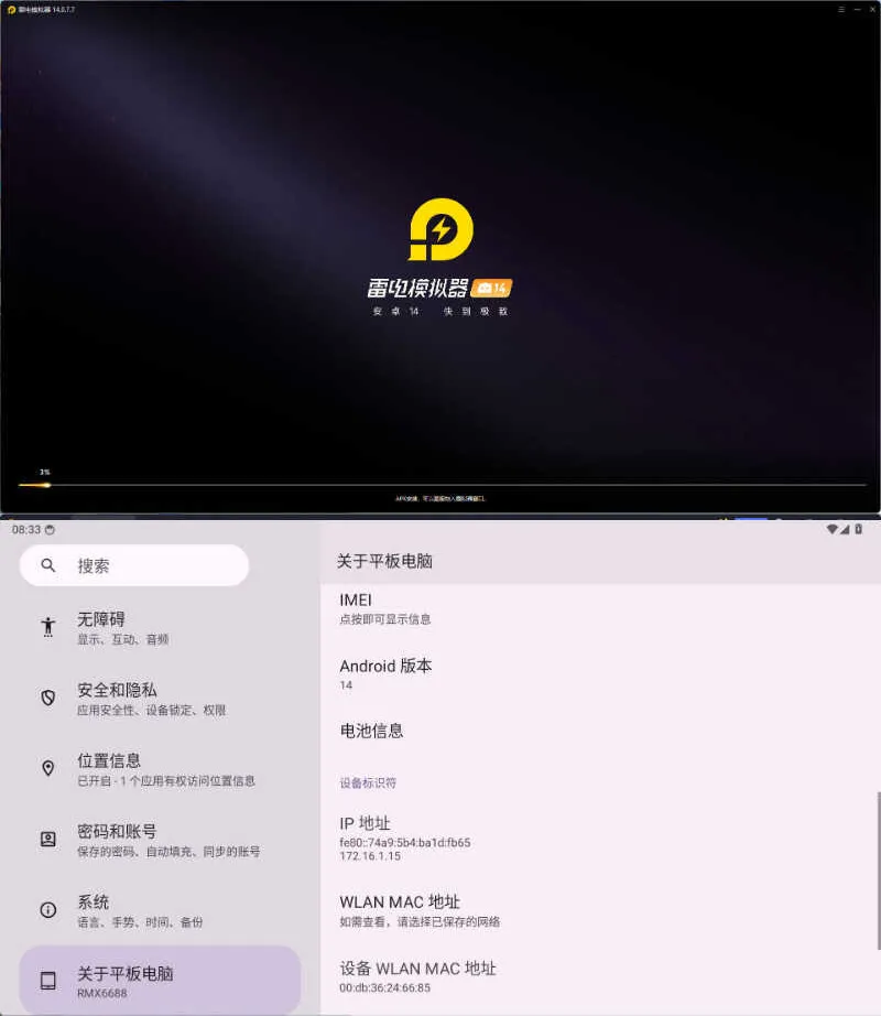 雷电模拟器14(64)v14.0.8.2绿色纯净版-虺稷资源网 - 专注技术教程，活动，软件分享 - 全网最精品免费资源分享平台