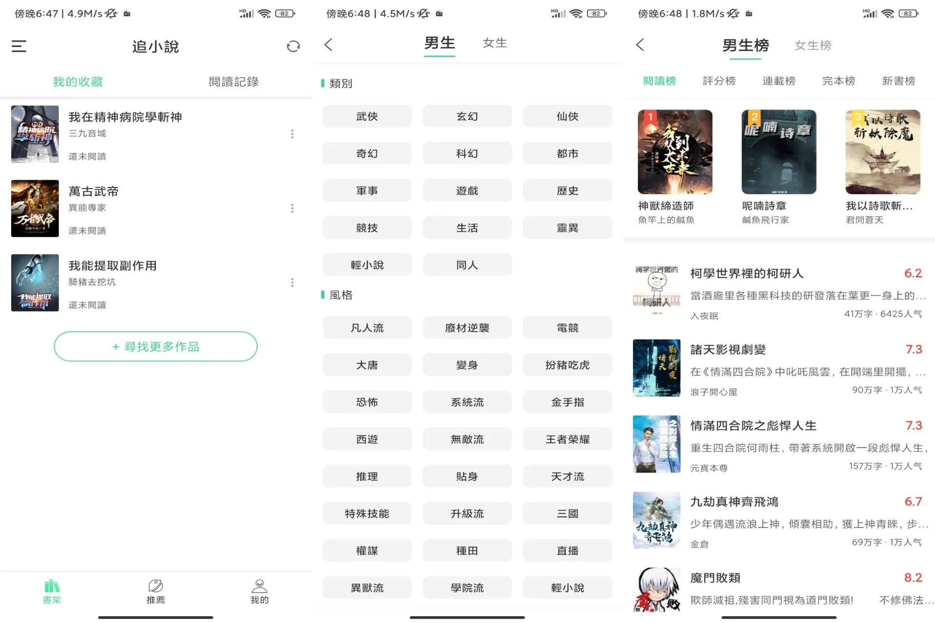 追小说APP 拥有很丰富的资源-虺稷资源网 - 专注技术教程，活动，软件分享 - 全网最精品免费资源分享平台