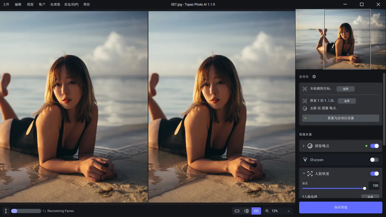 Ai图片降噪Topaz Photo Pro v1.6.1高级版-虺稷资源网 - 专注技术教程，活动，软件分享 - 全网最精品免费资源分享平台