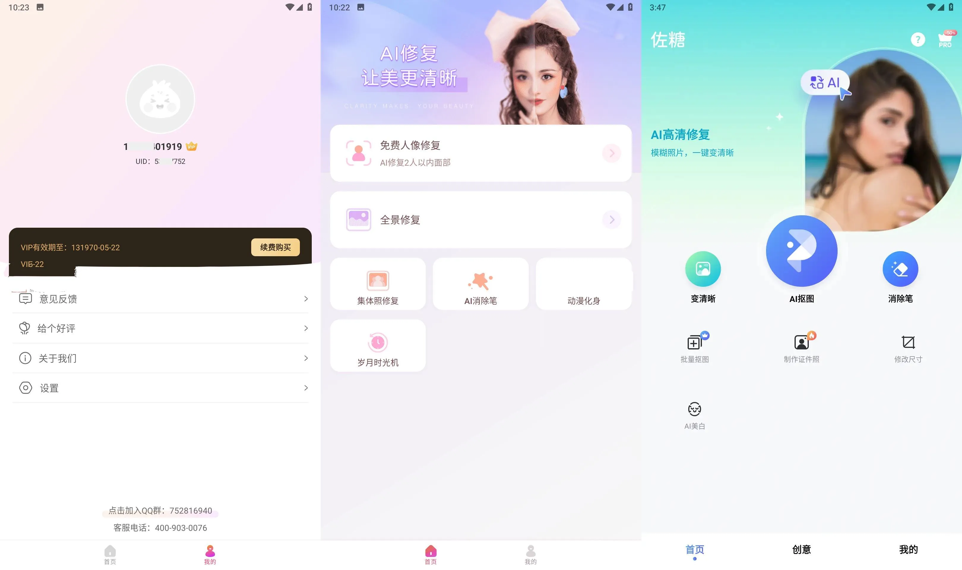 安卓佐糖PicWish照片修复v2.3.3高级解锁会员版-虺稷资源网 - 专注技术教程，活动，软件分享 - 全网最精品免费资源分享平台