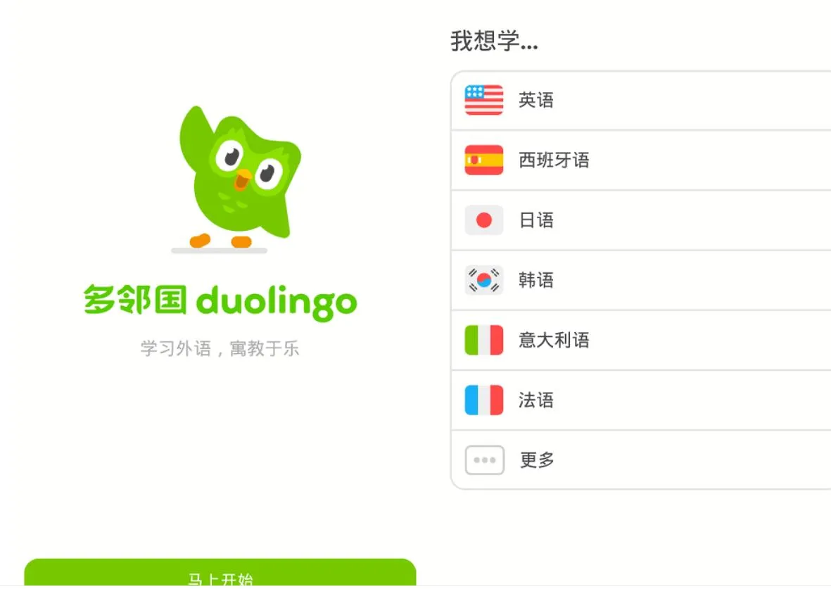 安卓多邻国语言Duolingo v6.82.3解锁VIP付费版-虺稷资源网 - 专注技术教程，活动，软件分享 - 全网最精品免费资源分享平台