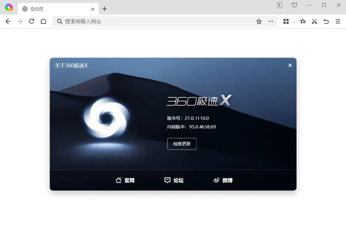 360极速浏览器X v23.1.1244.64绿色版-虺稷资源网 - 专注技术教程，活动，软件分享 - 全网最精品免费资源分享平台
