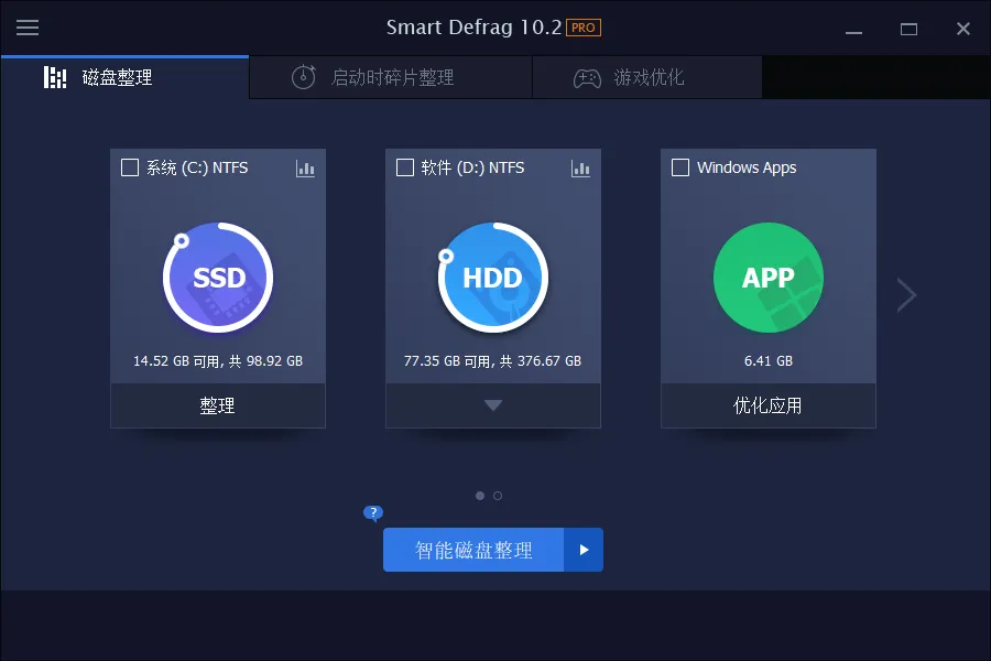 IObit Smart Defrag Pro v11.4.0.508高级版-虺稷资源网 - 专注技术教程，活动，软件分享 - 全网最精品免费资源分享平台