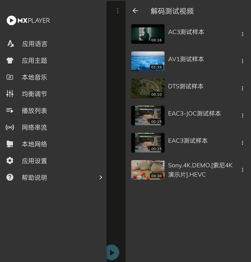 安卓MX播放器MX Player Pro v2.14.0破解专业版-虺稷资源网 - 专注技术教程，活动，软件分享 - 全网最精品免费资源分享平台