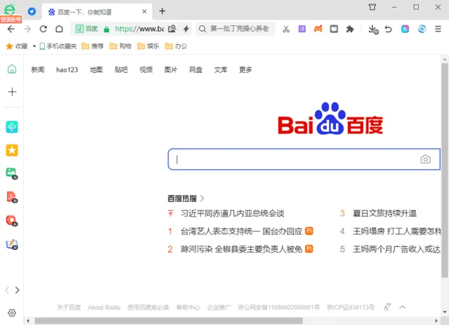 360安全浏览器16.1.6076.64绿色版-虺稷资源网 - 专注技术教程,活动,软件分享 - 全网最精品免费资源分享平台
