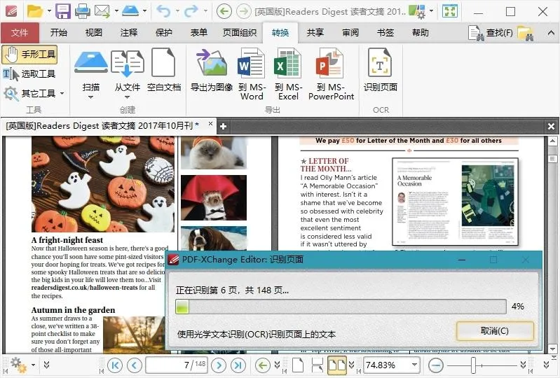 PDF-XChange Editor v11.0.1.0高级版-虺稷资源网 - 专注技术教程，活动，软件分享 - 全网最精品免费资源分享平台