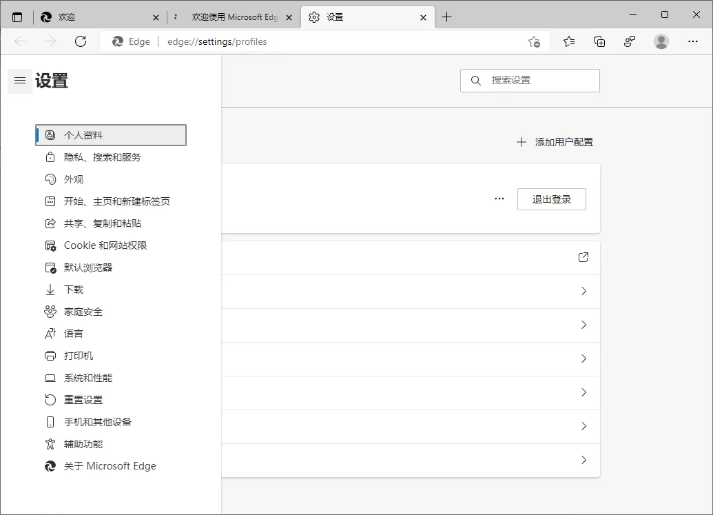 Microsoft Edge v149.0.4022.69绿色版-虺稷资源网 - 专注技术教程，活动，软件分享 - 全网最精品免费资源分享平台