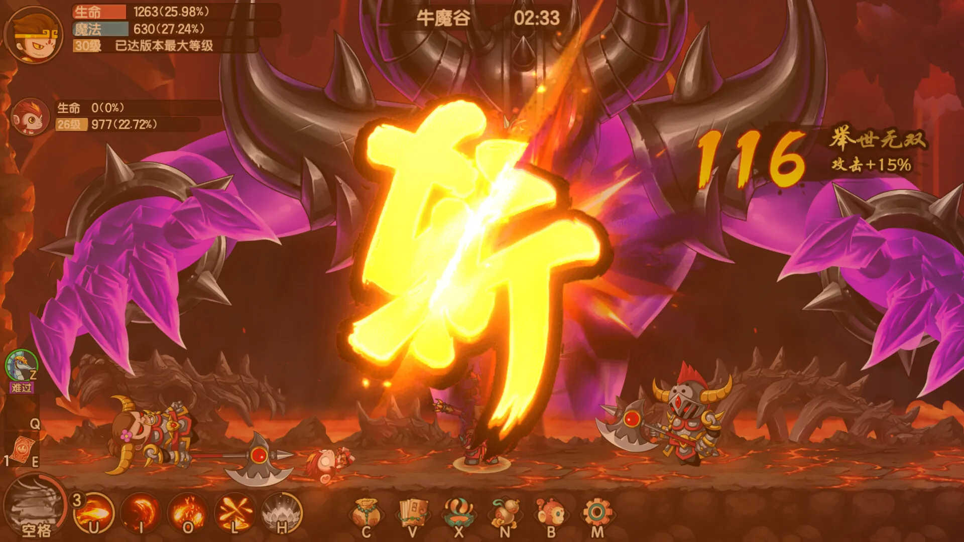 《造梦西游:无双》中文版 《造梦西游:无双》中文版