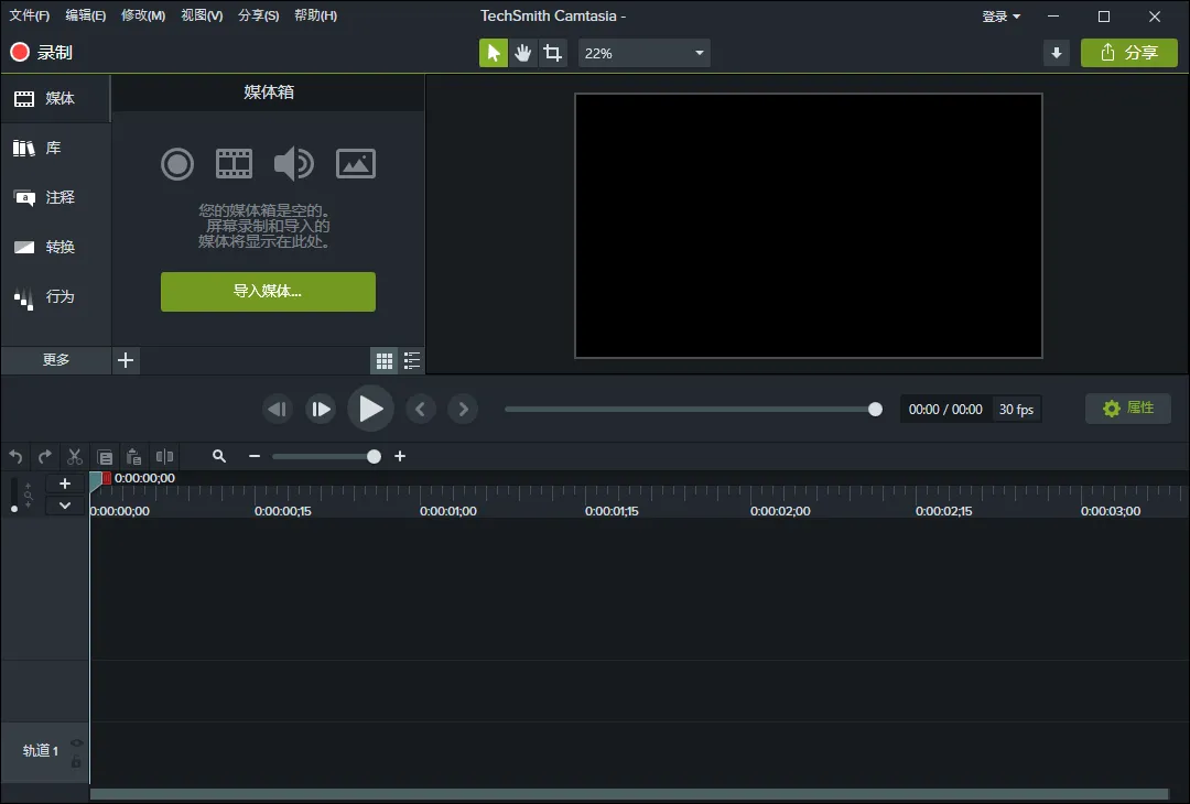 TechSmith Camtasia 26.1.3.17772高级版-虺稷资源网 - 专注技术教程，活动，软件分享 - 全网最精品免费资源分享平台
