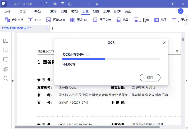 万兴PDF专家v12.1.23.4273专业版-虺稷资源网 - 专注技术教程，活动，软件分享 - 全网最精品免费资源分享平台